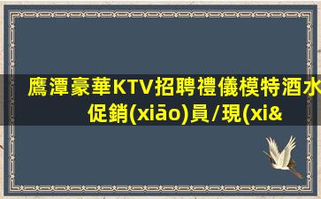 呼和浩特夜總會(huì)招聘